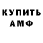 БУТИРАТ оксибутират Trevor Luna