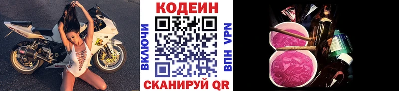 Codein Purple Drank  Гусев 