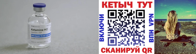 КЕТАМИН ketamine  Гусев 