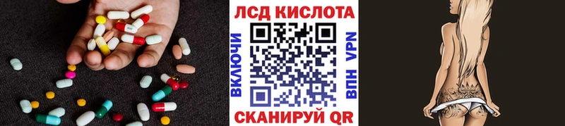 LSD-25 экстази кислота  Гусев 